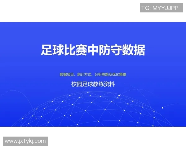 武汉足球队中路突破革新探讨与战术分析全面解读